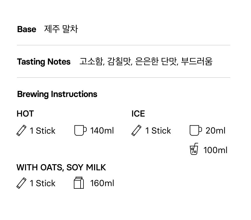 Trà Sữa OSULLOC Jeju Matcha Oat Blend