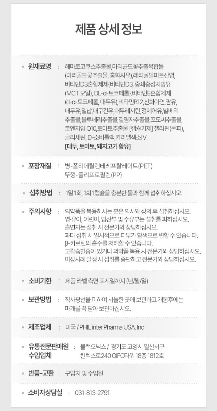 Viên A Bottle Of Nature Astaxanthin Lutein #60 Capsules