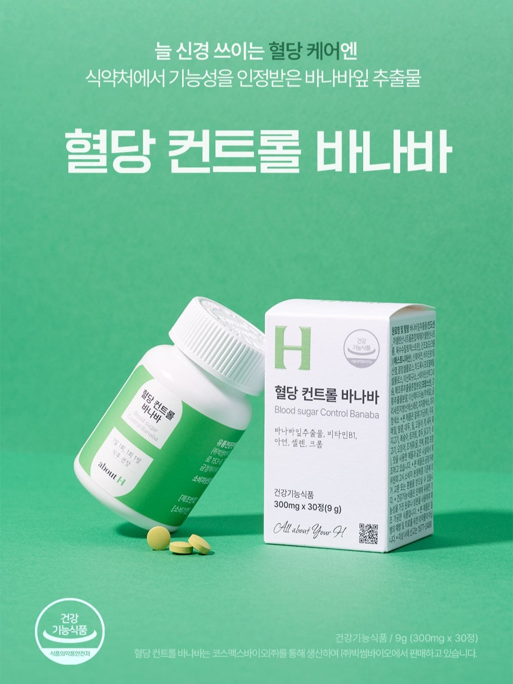 Viên About H Blood Sugar Control Banaba Leaf Extract #30 Tablets-Kallos