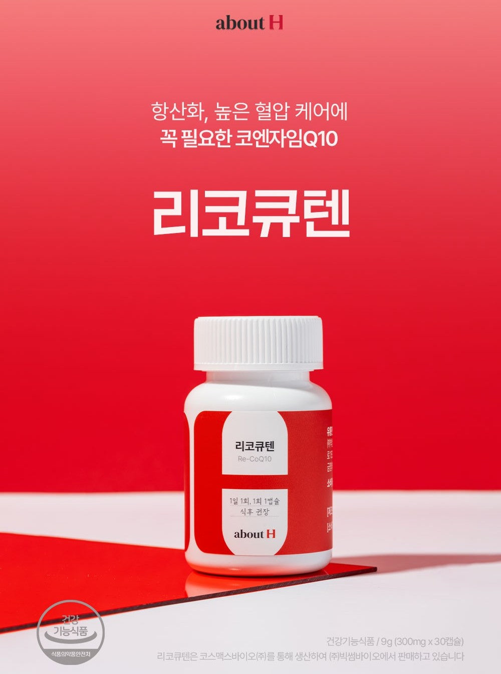 Viên About H Coenzyme Q10 and Lycopene #30 Capsules-Kallos