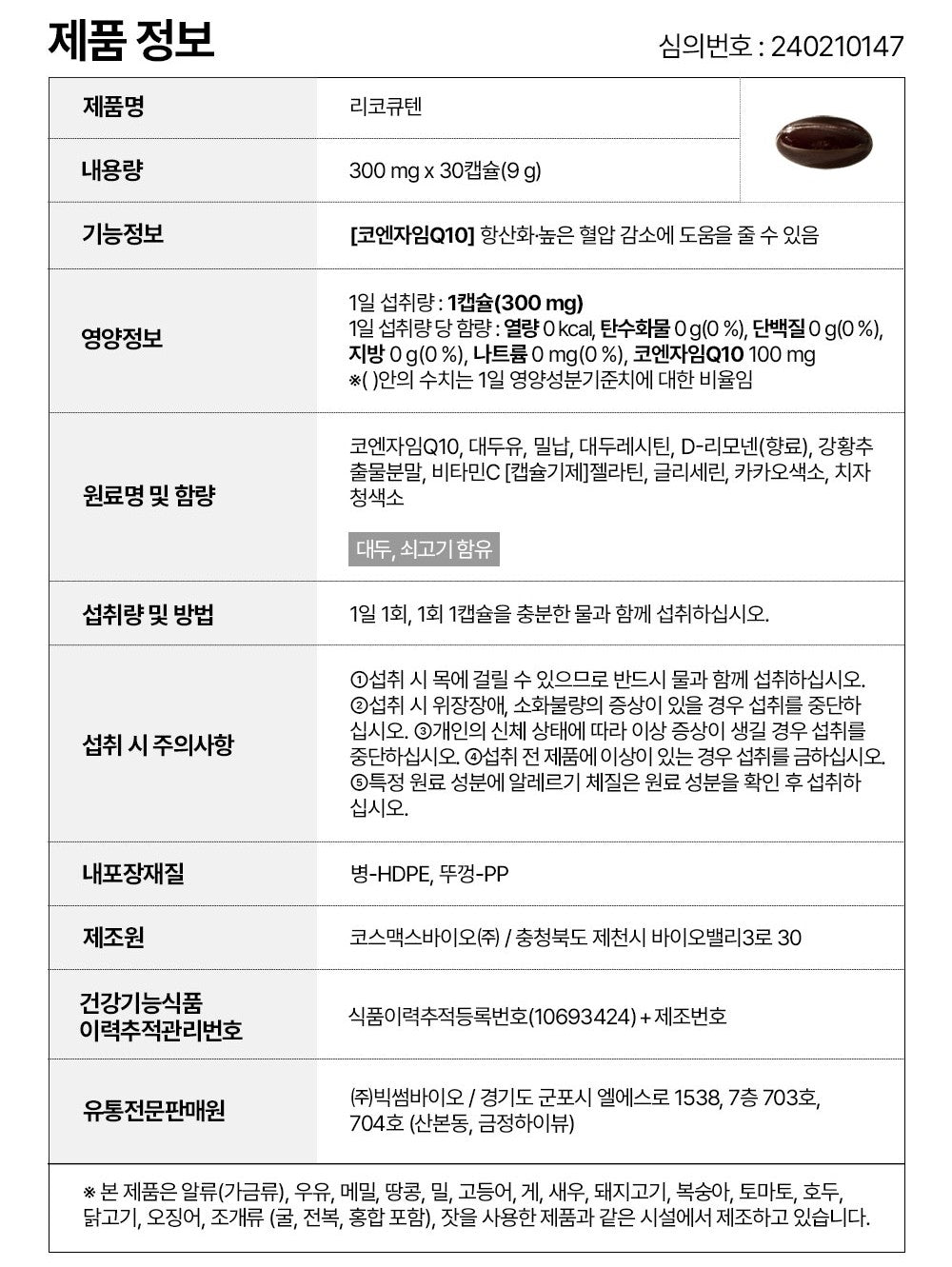 Viên About H Coenzyme Q10 and Lycopene #30 Capsules