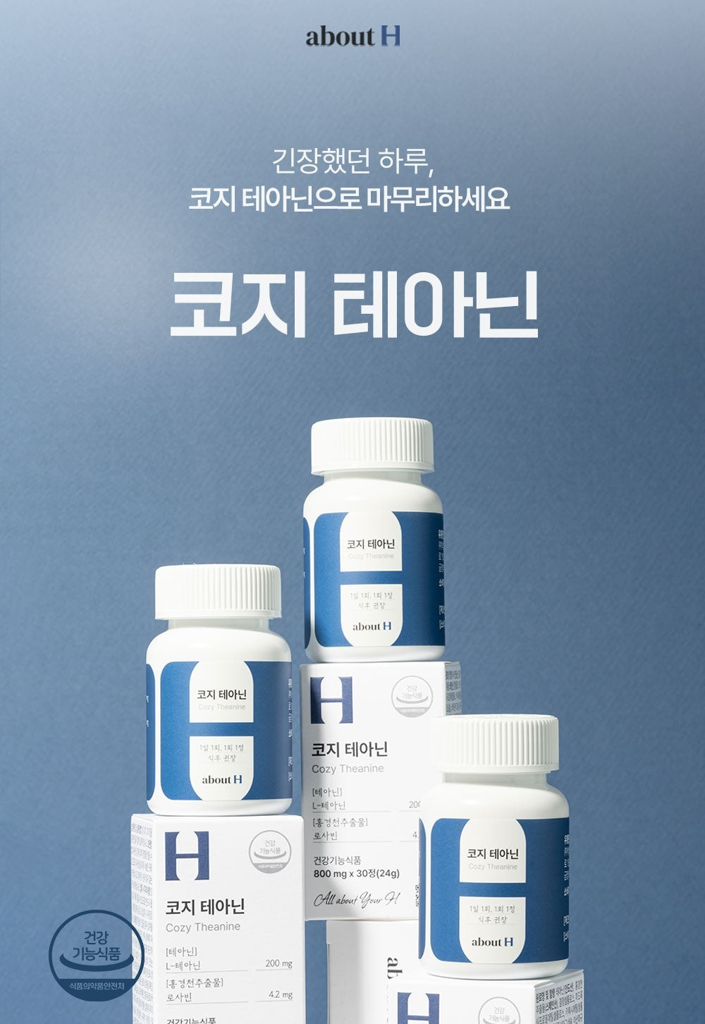 Viên About H Cozie Theanine #30 Tablets-Kallos