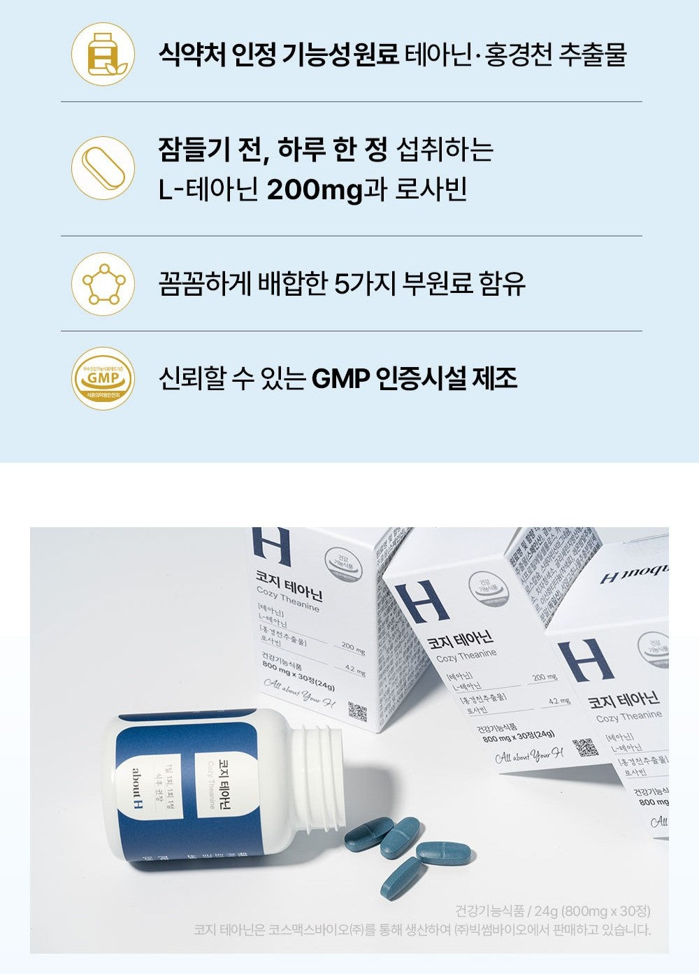 Viên About H Cozie Theanine #30 Tablets-Kallos
