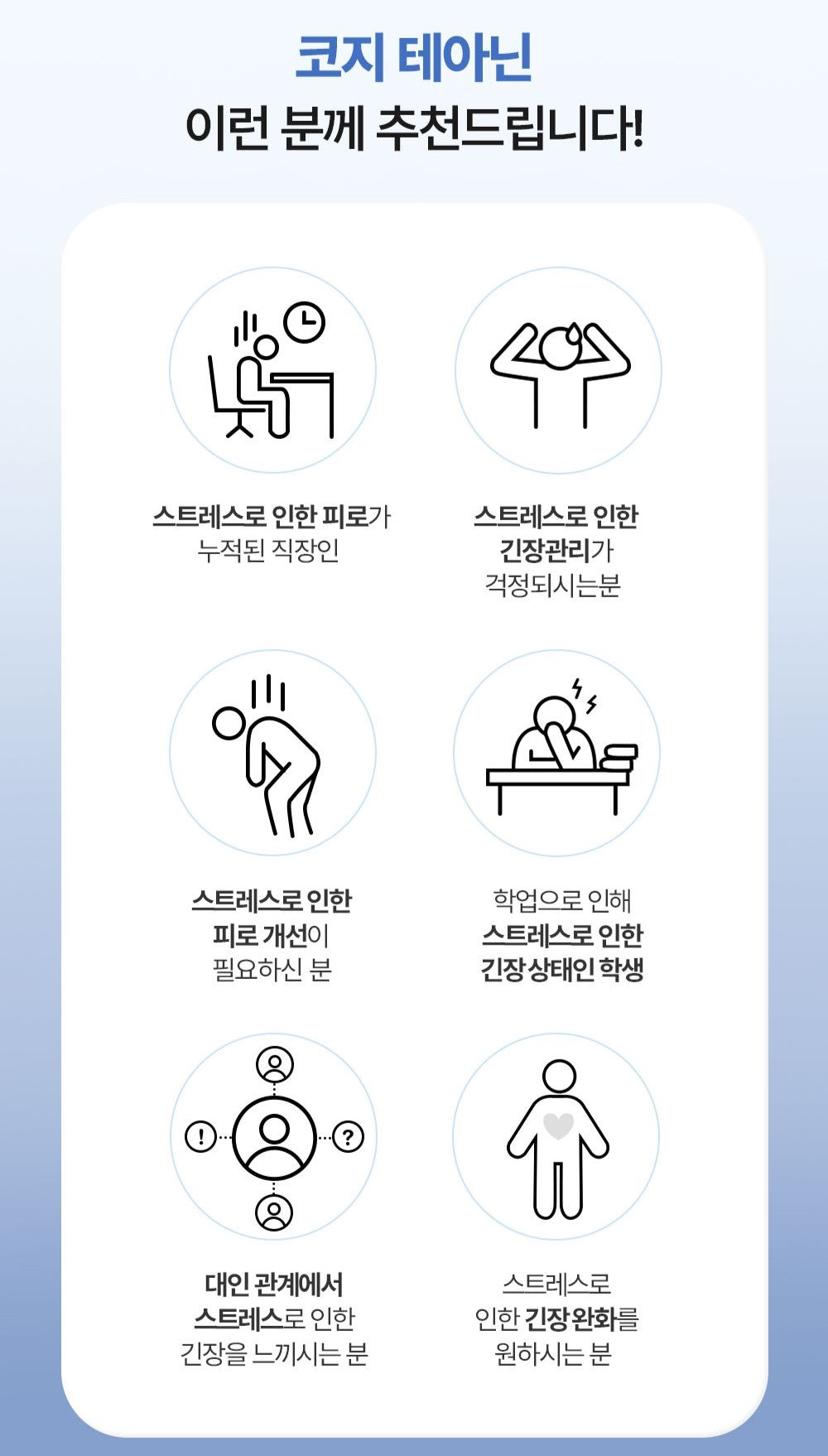 Viên About H Cozie Theanine #30 Tablets