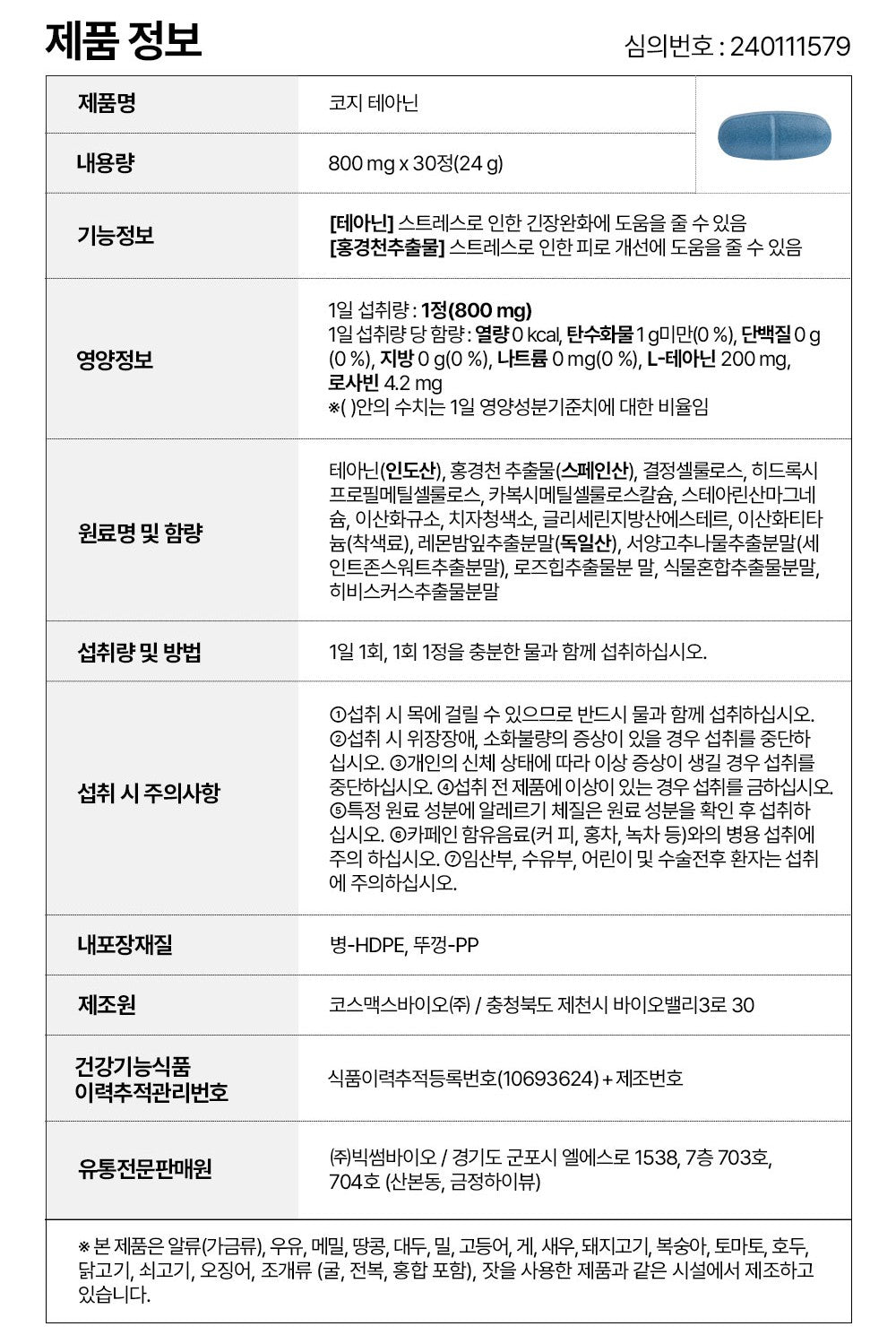 Viên About H Cozie Theanine #30 Tablets