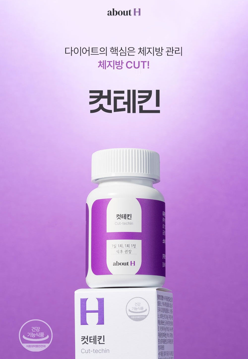 Viên About H Cut Catechin #30 Tablets-Kallos