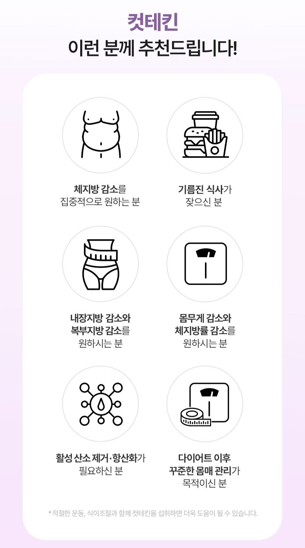 Viên About H Cut Catechin #30 Tablets