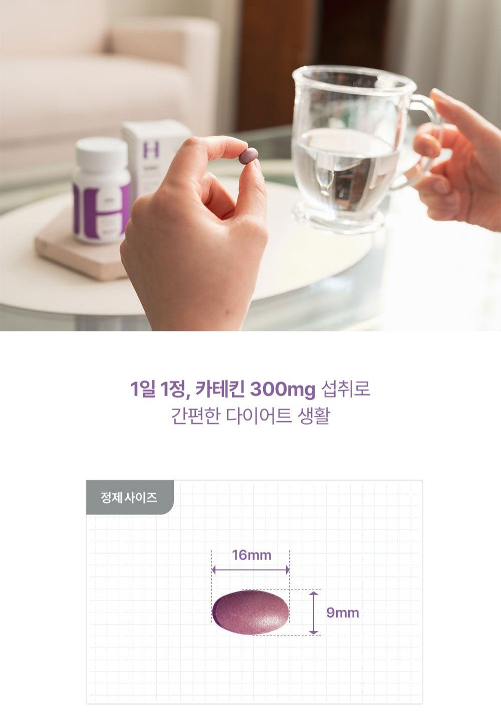 Viên About H Cut Catechin #30 Tablets-Kallos
