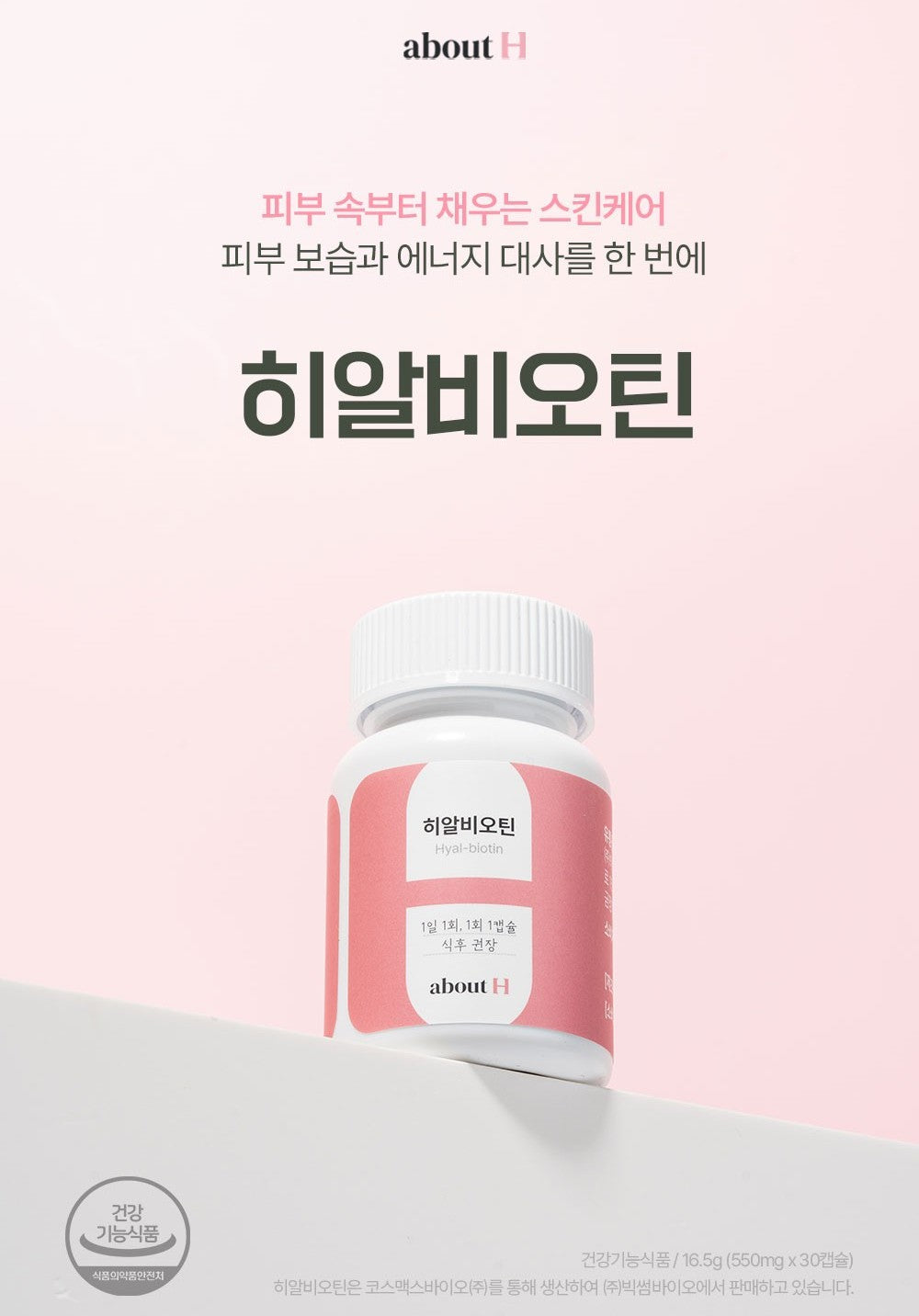 Viên About H Hyalbiotin #30 Capsules-Kallos