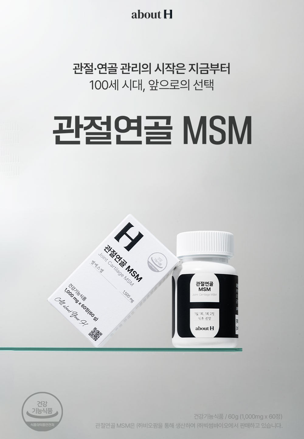 Viên About H Joint Cartilage MSM (Methylsulfonylmethane) #60 Tablets-Kallos
