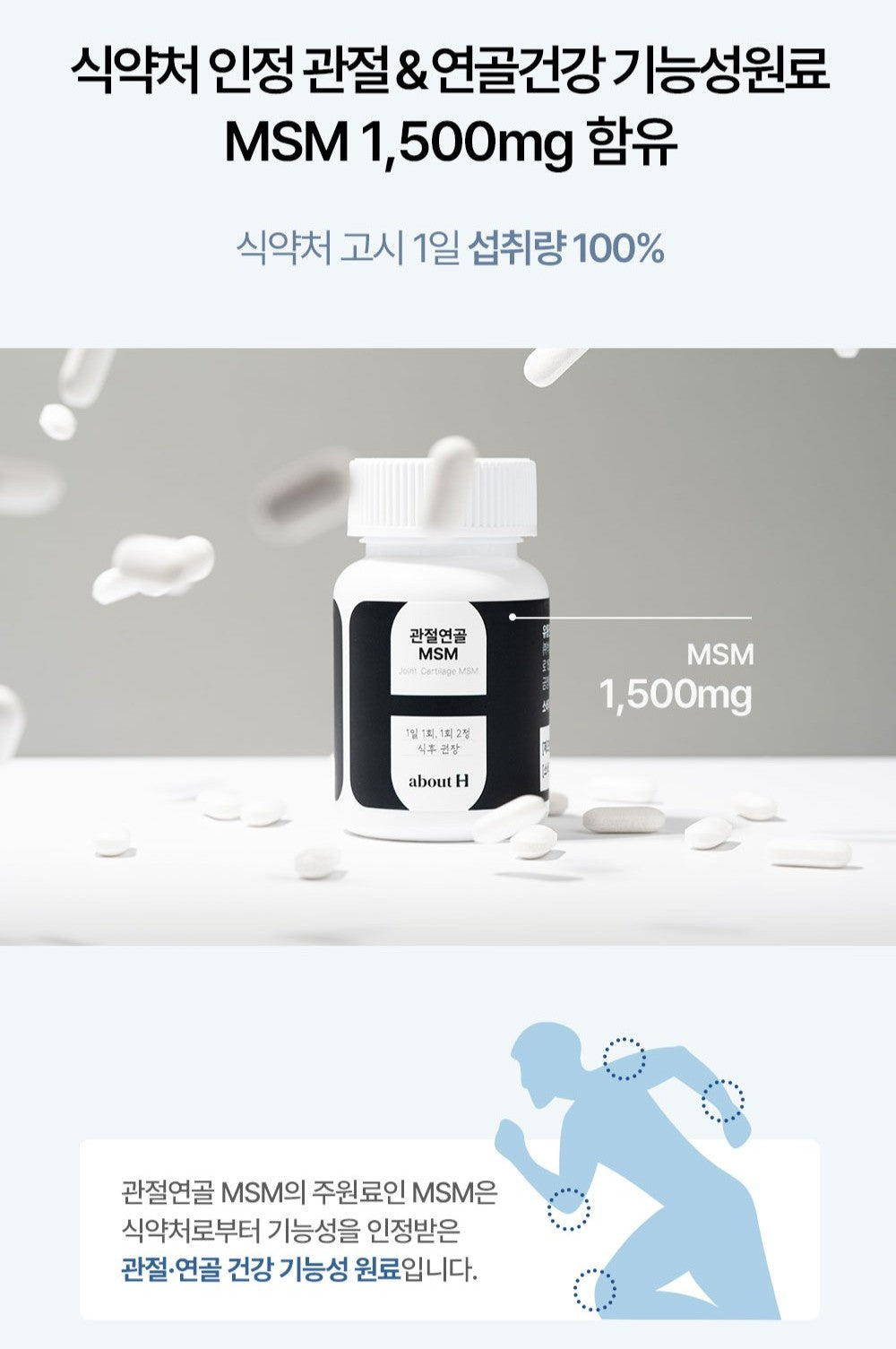 Viên About H Joint Cartilage MSM (Methylsulfonylmethane) #60 Tablets-Kallos