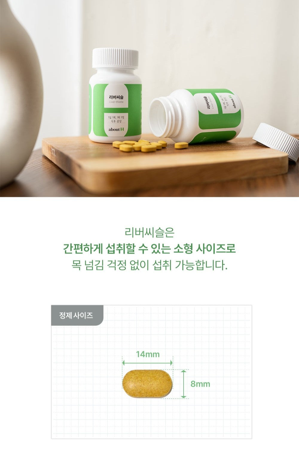 Viên About H Liver Thistle #30 Tablets