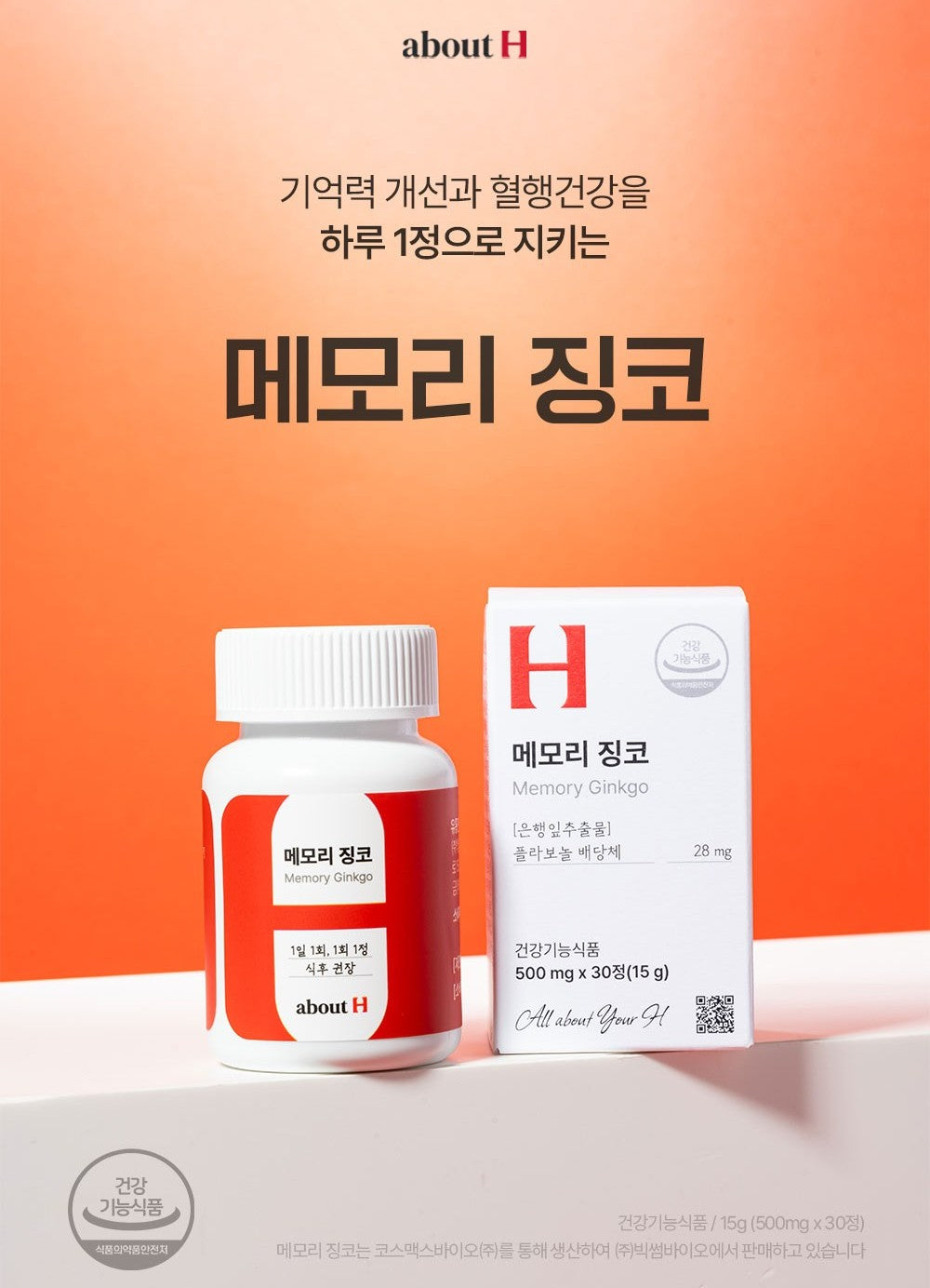 Viên About H Memory Ginko #30 Tablets-Kallos