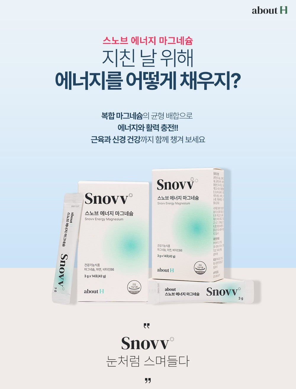 Viên About H Snovv Energy Magnesium #14 Sachets-Kallos