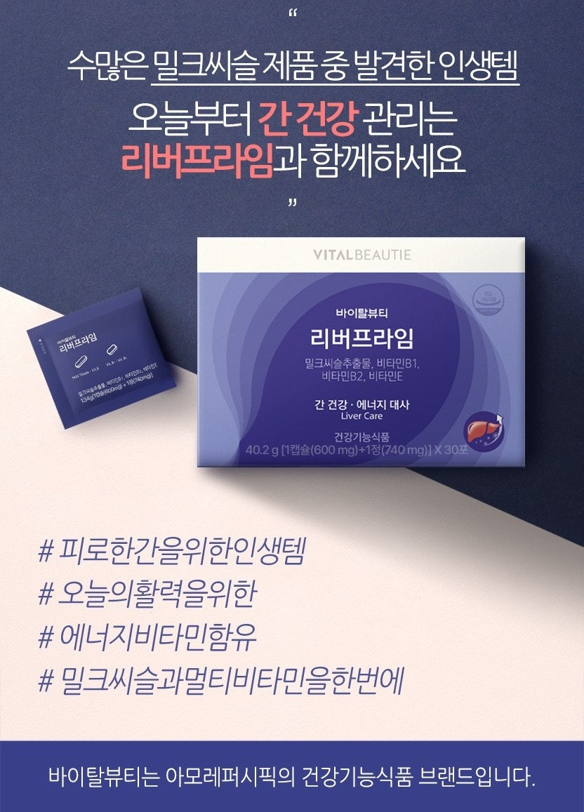 Viên Bổ Gan Vital Beautie Liver Prime-Kallos