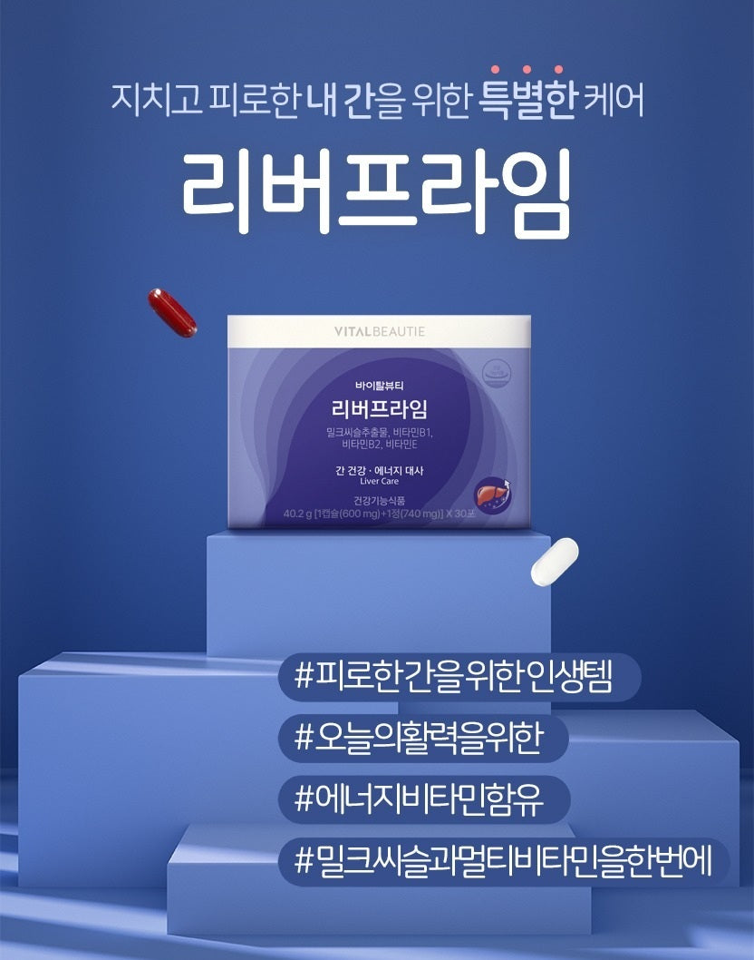 Viên Bổ Gan Vital Beautie Liver Prime-Kallos