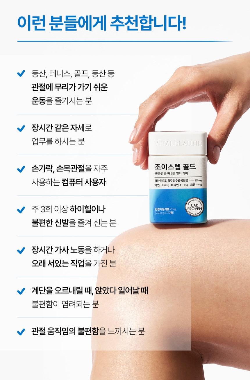 Viên Bổ Khớp VITAL BEAUTIE Joystep Gold - Kallos Vietnam