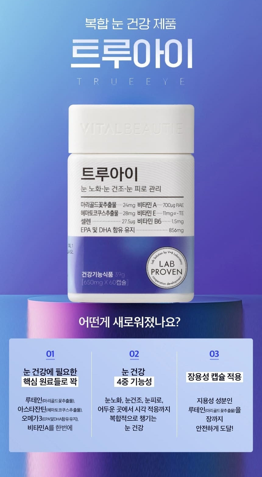 Viên Bổ Mắt Vital Beautie True Eye