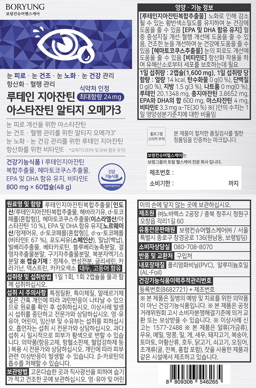 Viên BORYUNG All-in-One Eye Health and Blood Circulation #60 Capsules