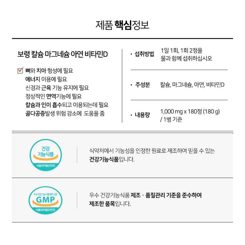 Viên BORYUNG Calcium Magnesium Zinc Vitamin D #180 Tablets