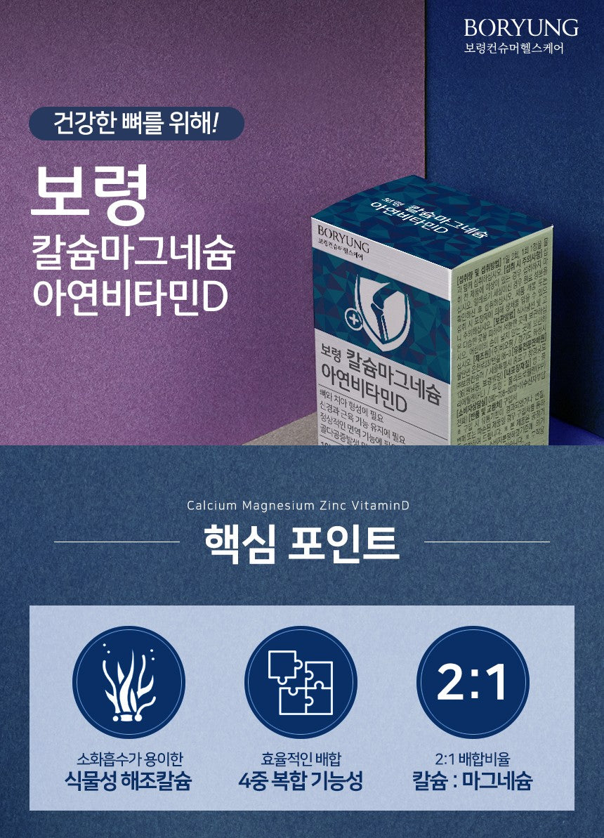 Viên BORYUNG Calcium Magnesium Zinc Vitamin D #180 Tablets-Kallos