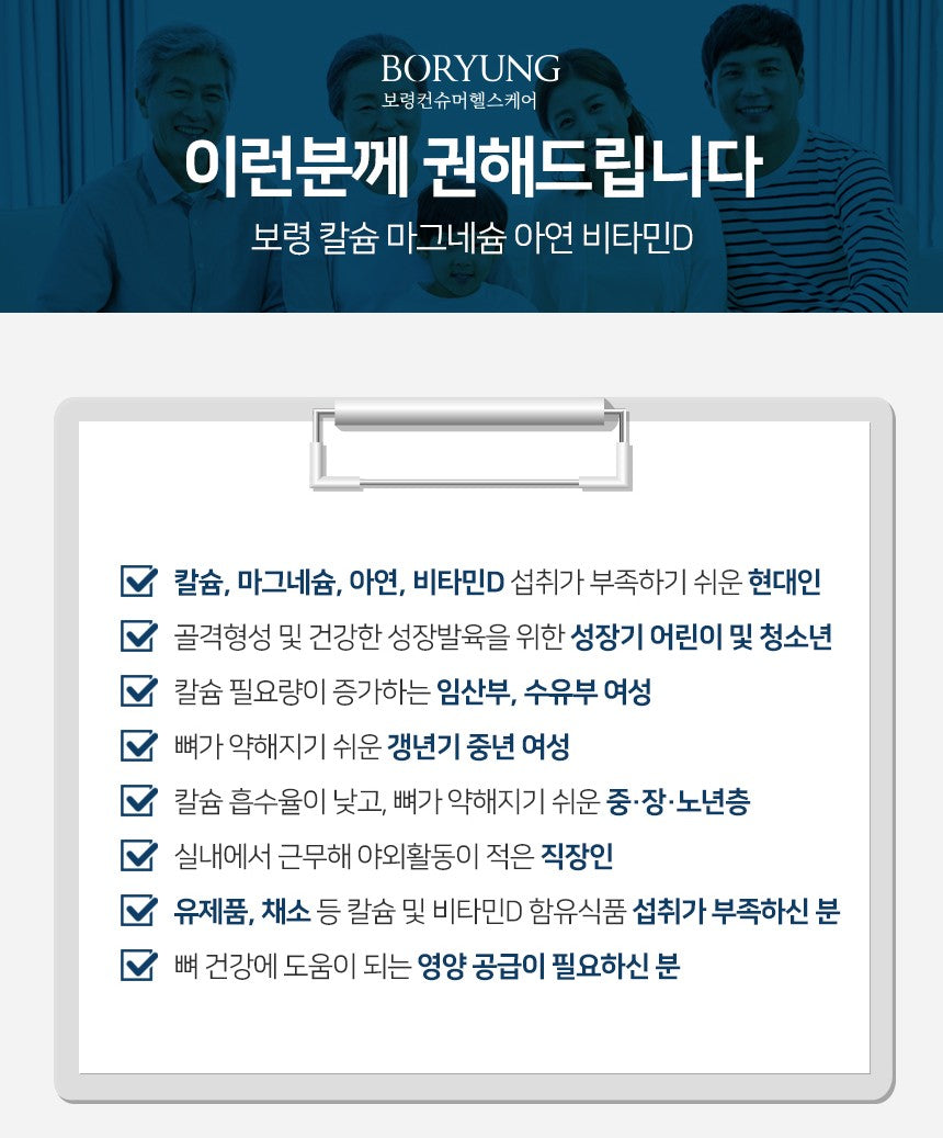 Viên BORYUNG Calcium Magnesium Zinc Vitamin D #180 Tablets