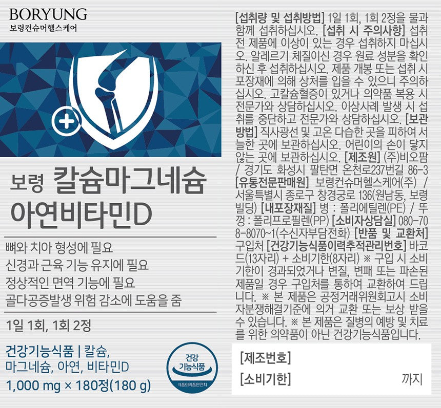 Viên BORYUNG Calcium Magnesium Zinc Vitamin D #180 Tablets