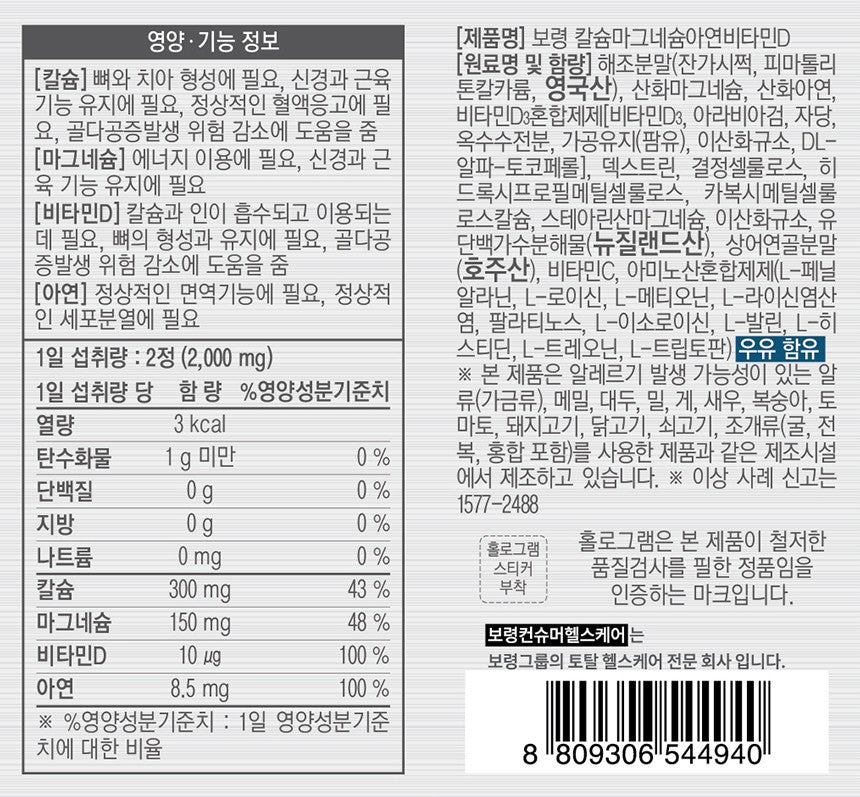 Viên BORYUNG Calcium Magnesium Zinc Vitamin D #180 Tablets-Kallos