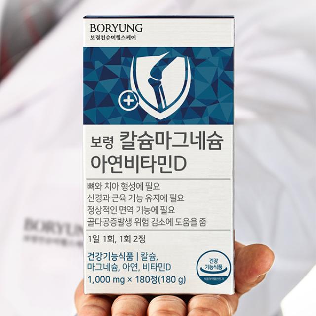 Viên BORYUNG Calcium Magnesium Zinc Vitamin D #180 Tablets-Kallos