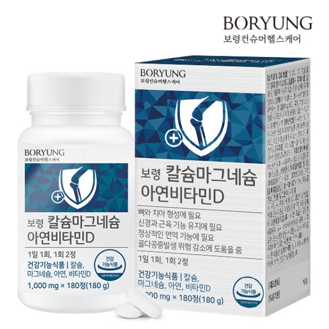Viên BORYUNG Calcium Magnesium Zinc Vitamin D #180 Tablets-Kallos