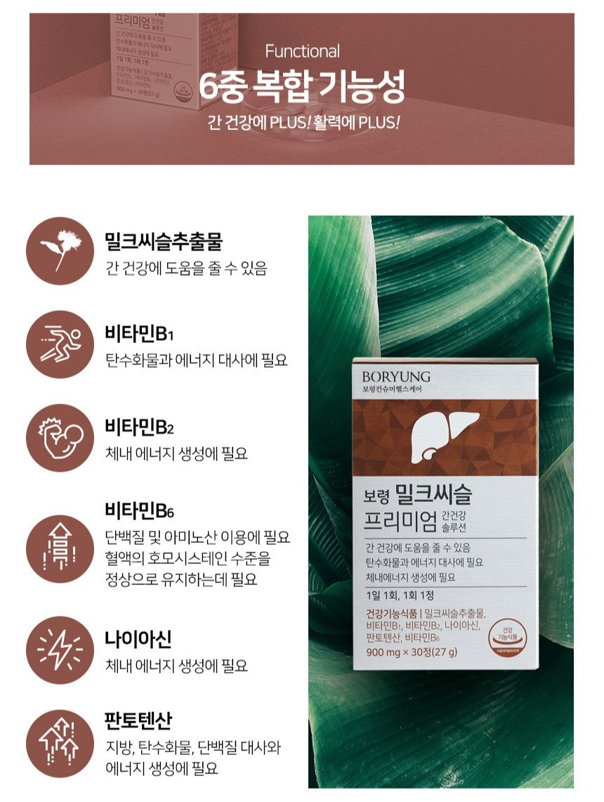 Viên BORYUNG Milk Thistle Premium Liver Health Solution #30 Tablets