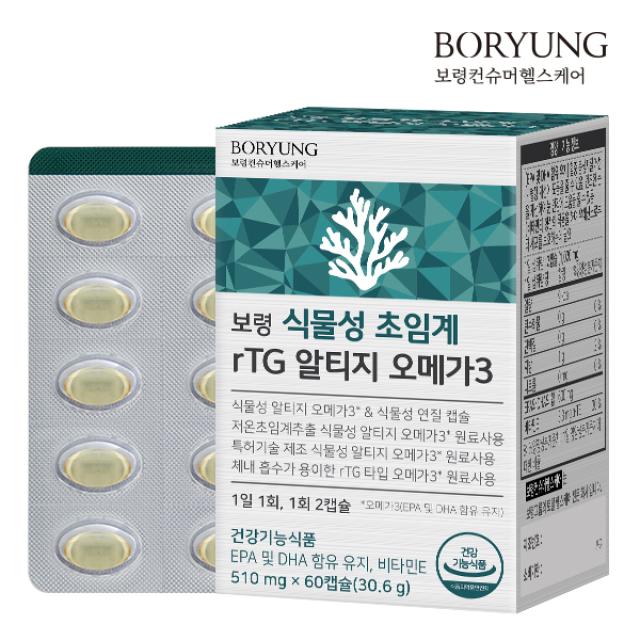 Viên BORYUNG Plant-Based Supercritical rTG Omega-3 #60 Capsules-Kallos