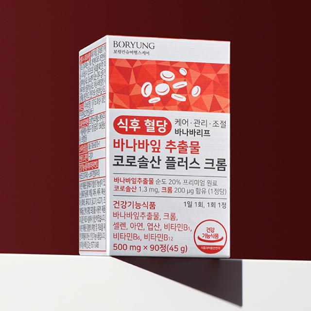 Viên BORYUNG Post-Meal Blood Sugar Care Banaba Leaf Extract #90 Tablets