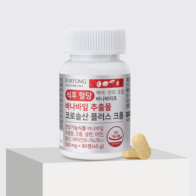 Viên BORYUNG Post-Meal Blood Sugar Care Banaba Leaf Extract #90 Tablets