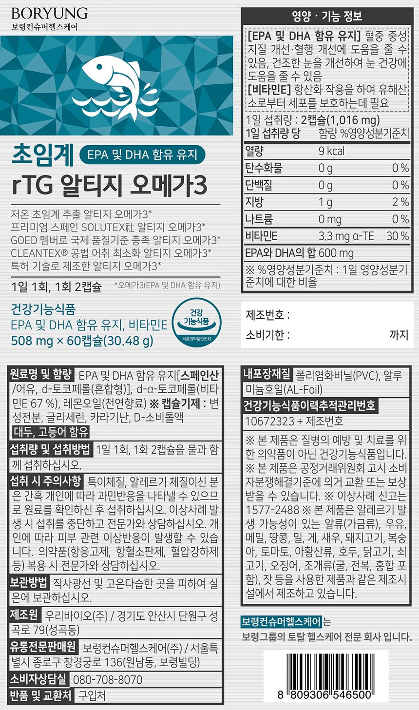 Viên BORYUNG Supercritical rTG Omega-3 #60 Capsules