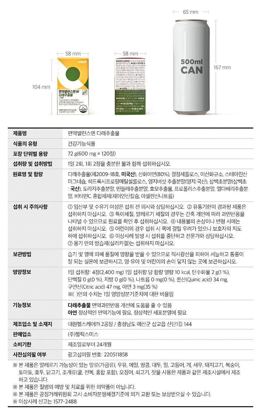 Viên CubyN Immune Balance N Kiwifruit Extract + Zinc #120 Tablets