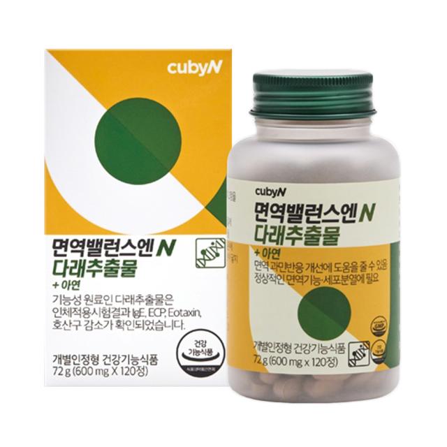 Viên CubyN Immune Balance N Kiwifruit Extract + Zinc #120 Tablets-Kallos
