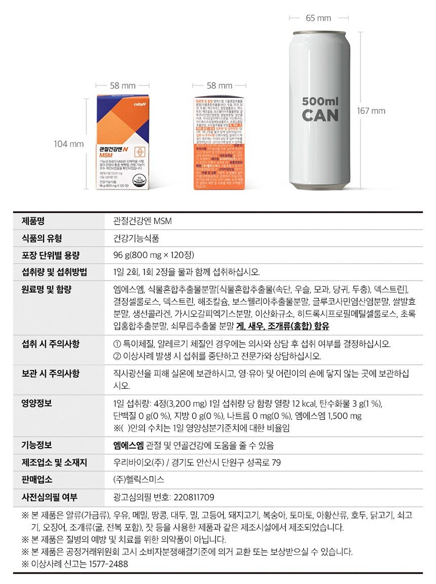 Viên CubyN Joint Health N MSM #120 Tablets (1 Month Supply)