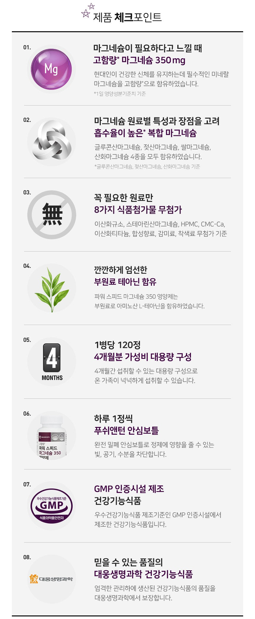Viên Daewoong Bio Power Speed Magnesium 350 #120 Tablets-Kallos