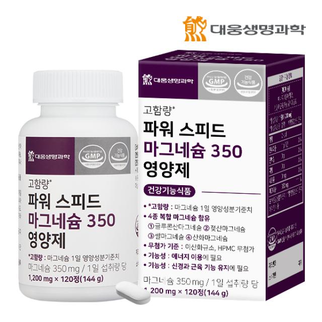 Viên Daewoong Bio Power Speed Magnesium 350 #120 Tablets-Kallos