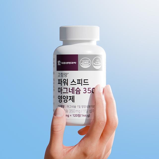 Viên Daewoong Bio Power Speed Magnesium 350 #120 Tablets-Kallos