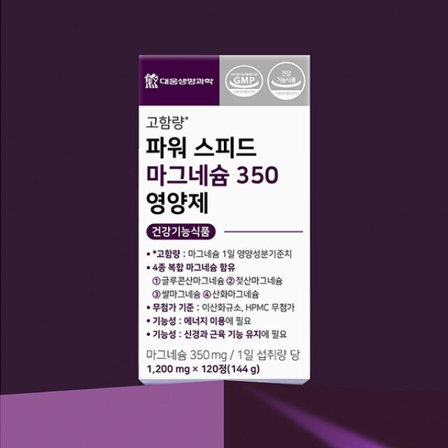 Viên Daewoong Bio Power Speed Magnesium 350 #120 Tablets-Kallos