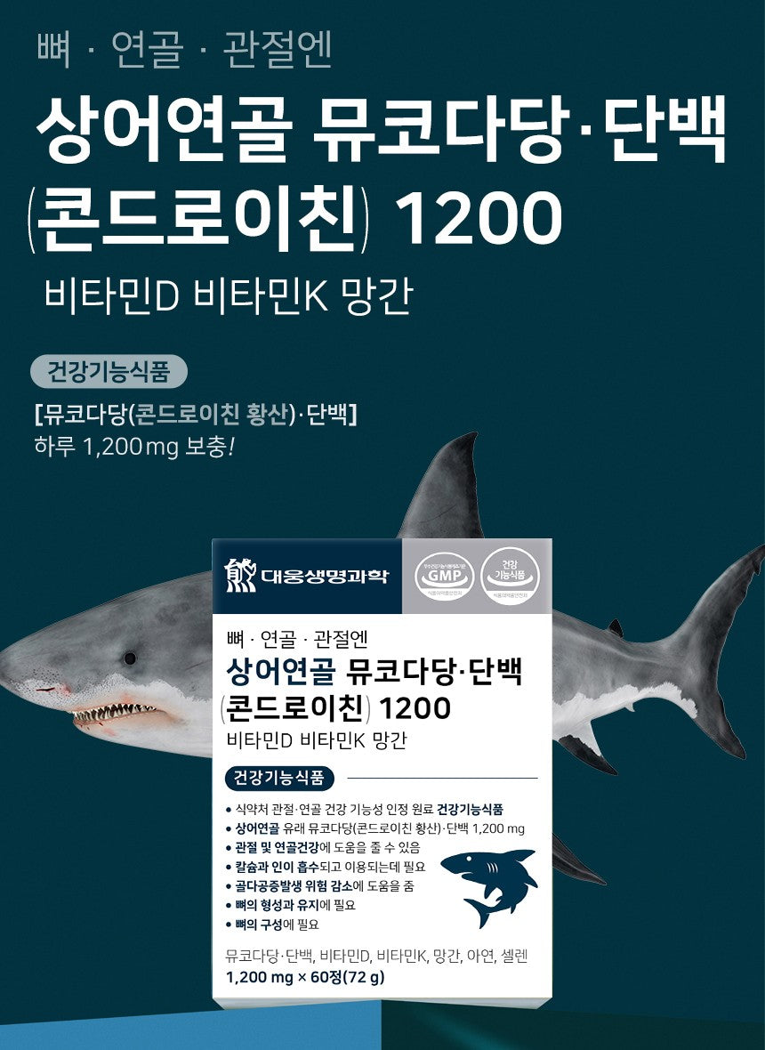 Viên Daewoong Bone Cartilage Joint Shark Cartilage #60 Tablets-Kallos