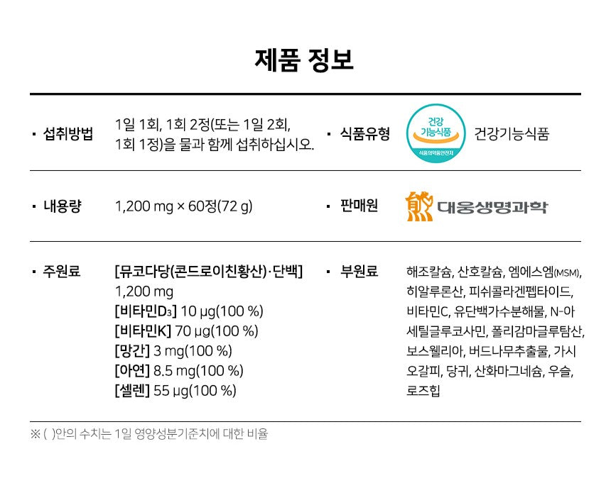 Viên Daewoong Bone Cartilage Joint Shark Cartilage #60 Tablets