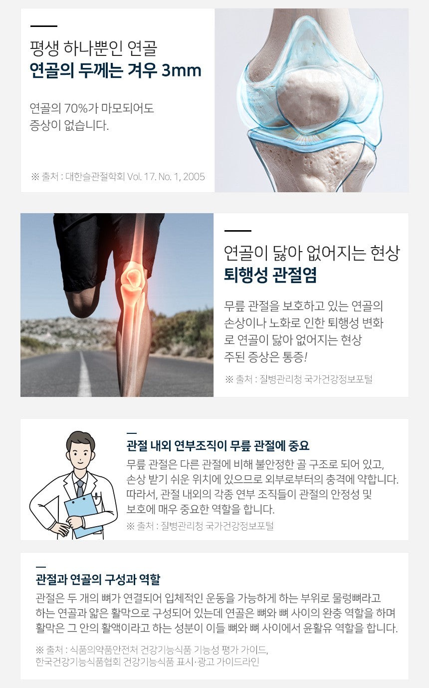 Viên Daewoong Bone Cartilage Joint Shark Cartilage #60 Tablets