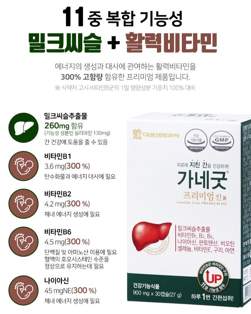 Viên Daewoong Cane Good Premium Milk Thistle #30 Capsules-Kallos