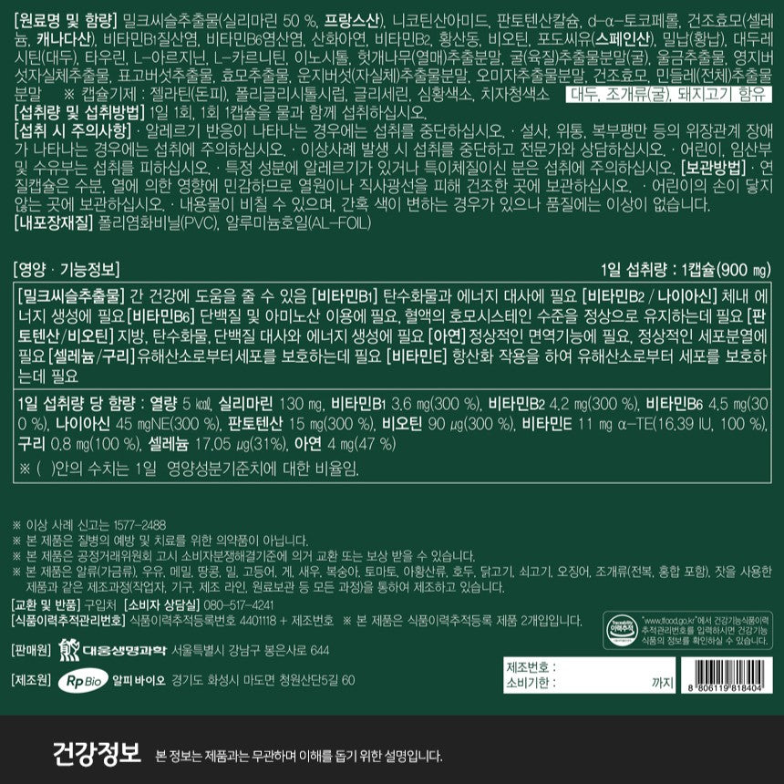 Viên Daewoong Cane Good Premium Milk Thistle #30 Capsules-Kallos