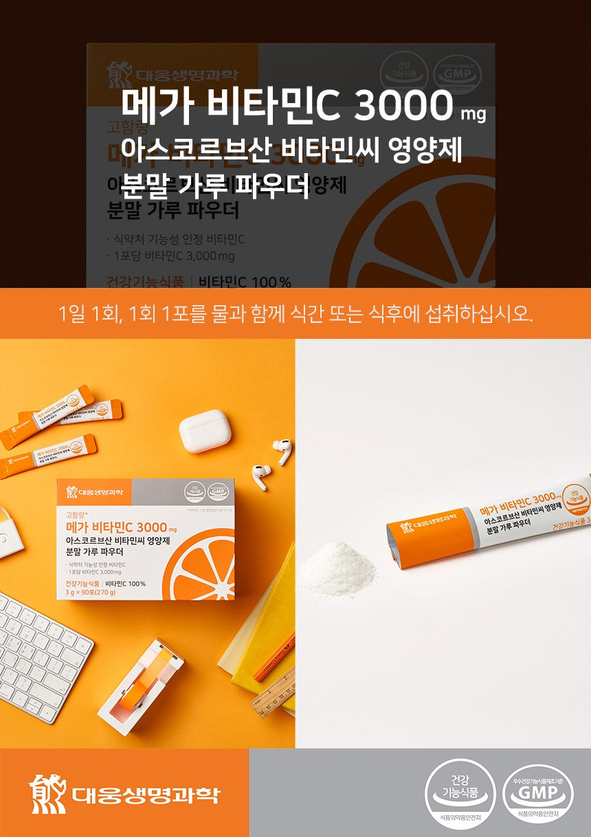 Viên Daewoong Life Science Mega Vitamin C 3000 #90 Sachets-Kallos