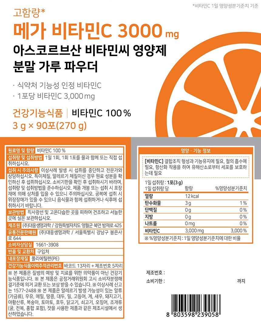 Viên Daewoong Life Science Mega Vitamin C 3000 #90 Sachets-Kallos