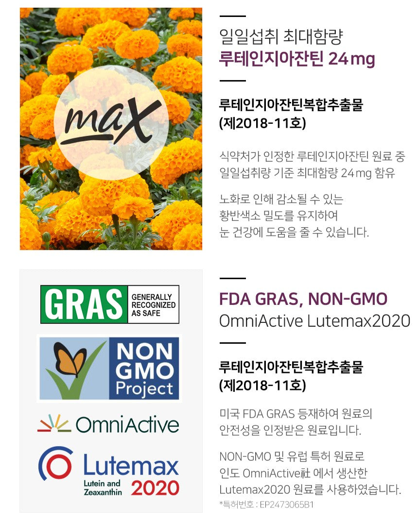 Viên Daewoong Lutein Zeaxanthin Astaxanthin rTG Omega-3 #60 Capsules